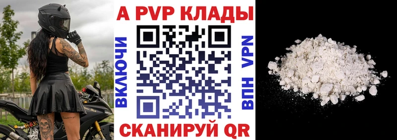 A PVP мука  даркнет сайт  Белокуриха 