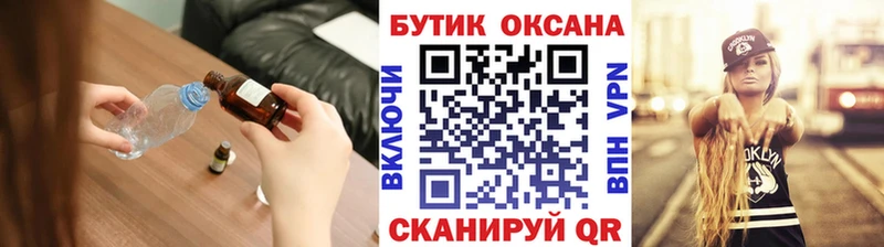 Бутират бутик  дарнет шоп  Белокуриха 