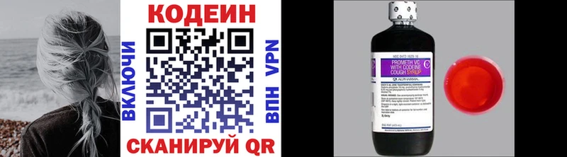 Кодеин напиток Lean (лин)  Белокуриха 