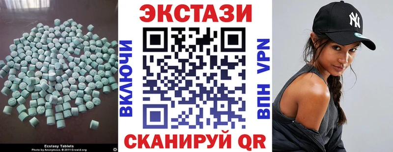 что такое   Белокуриха  Ecstasy круглые 