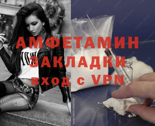 амфетамин Армянск
