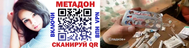 Метадон methadone  Белокуриха 