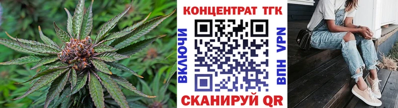 ТГК концентрат  darknet наркотические препараты  Белокуриха 